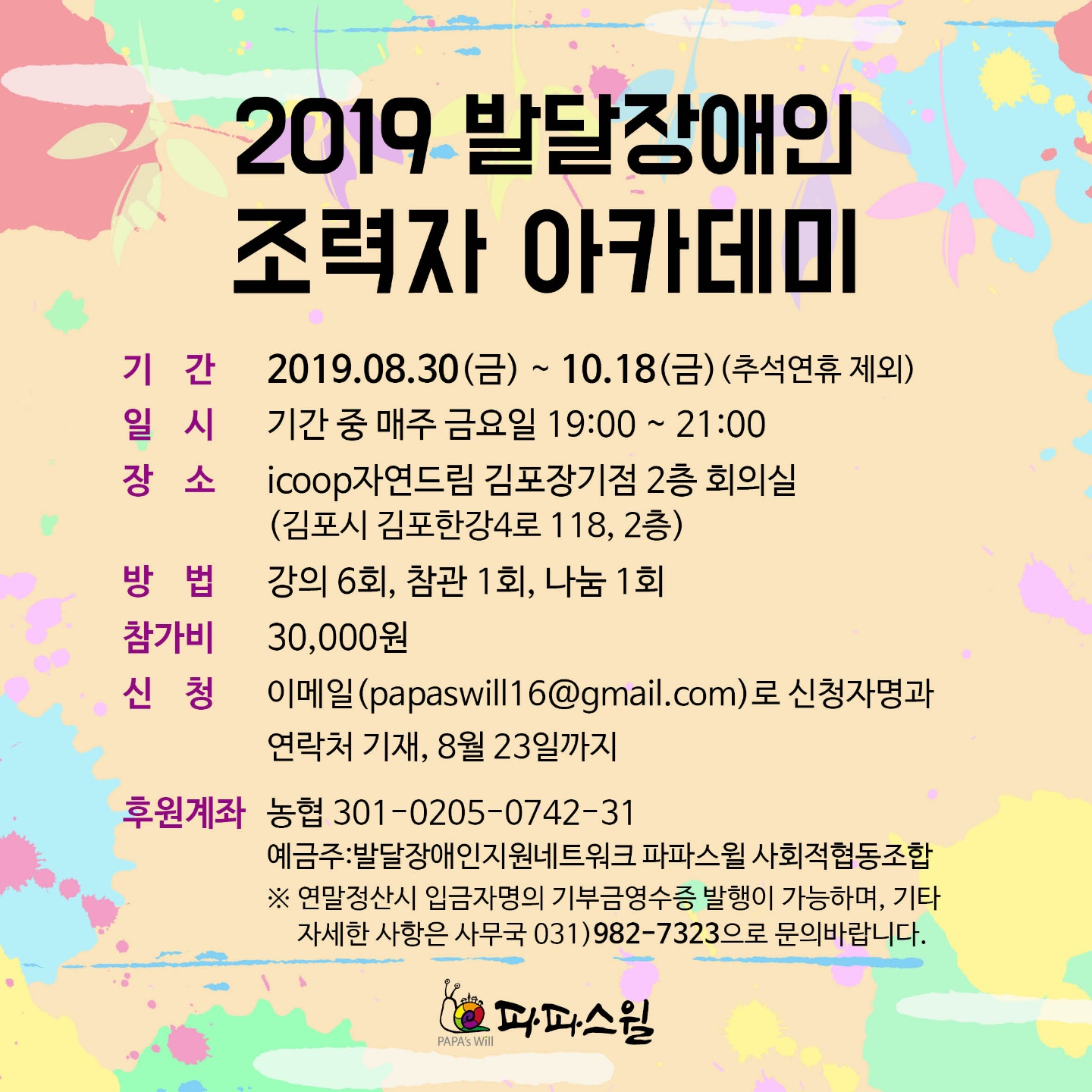 KakaoTalk_20190812_180656128_01.jpg